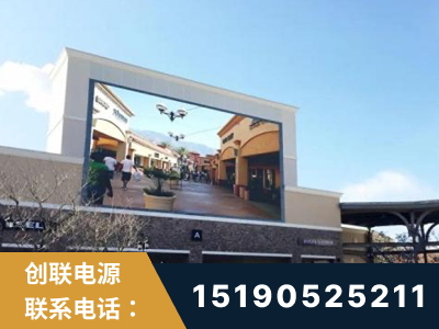 大同-北京八达岭奥特莱斯显示屏项目