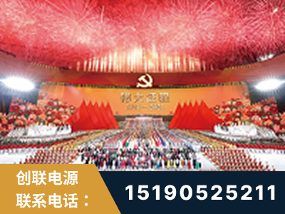 大同-建党100周年文艺演出《伟大征程》项目